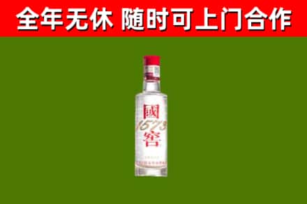 虞城县回收国窖1573