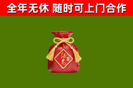 虞城县烟酒回收酒鬼酒.jpg