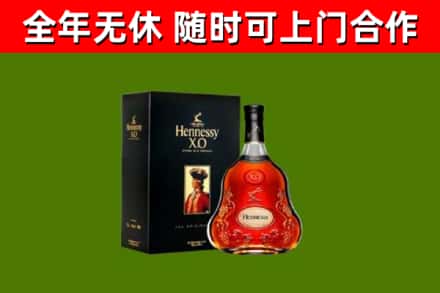 虞城县回收轩尼诗洋酒